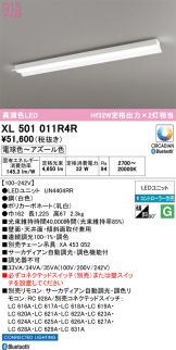 XL501011R4R
