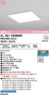 XL501020BMR