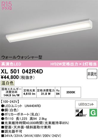 XL501042R4D