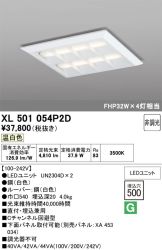 XL501054P2D