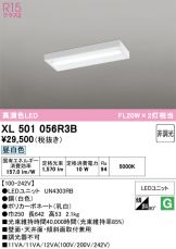 XL501056R3B