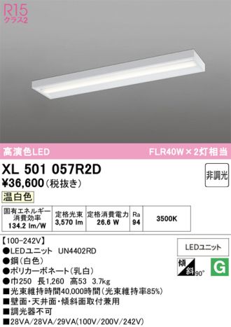 XL501057R2D