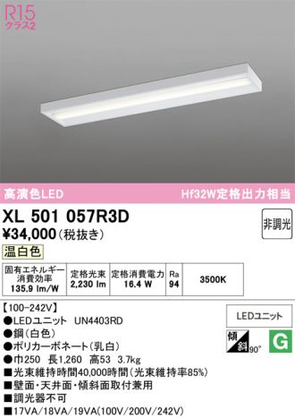 XL501057R3D