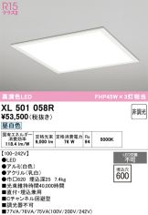 XL501058R