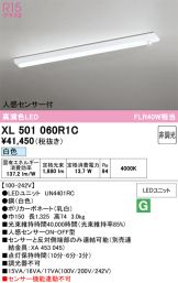 XL501060R1C