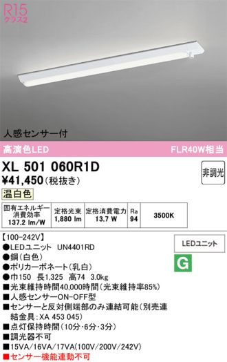 XL501060R1D