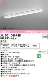 XL501060R4D