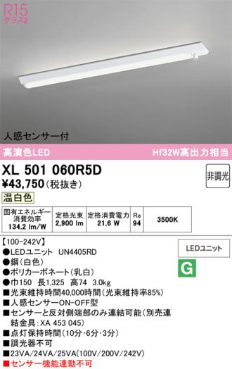 XL501060R5D
