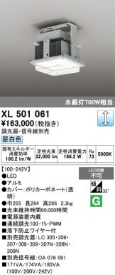 XL501061