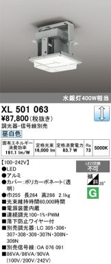XL501063