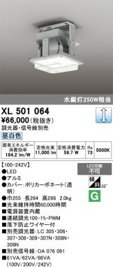XL501064