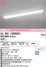XL501102R2C
