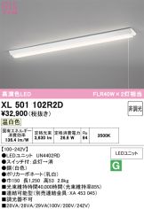 XL501102R2D
