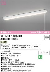 XL501102R3D