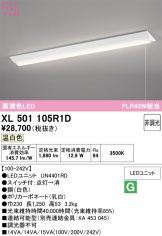 XL501105R1D