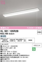 XL501105R2B