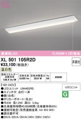 XL501105R2D