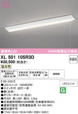 XL501105R3D