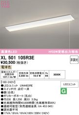 XL501105R3E