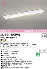 XL501105R4E