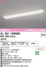 XL501105R6D