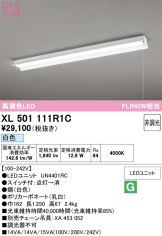 XL501111R1C