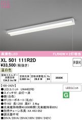 XL501111R2D