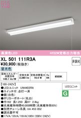 XL501111R3A