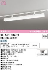XL551034R1