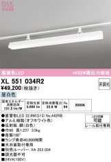 XL551034R2