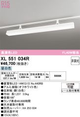 XL551034R