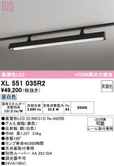 XL551035R2