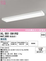 XL551091R2