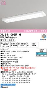 XL551092R1M