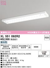 XL551092R2