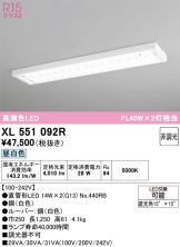 XL551092R