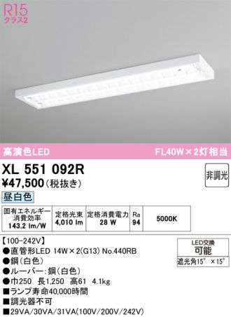 XL551092R