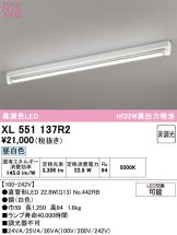 XL551137R2