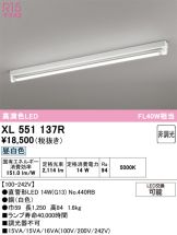 XL551137R