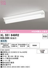 XL551649R2