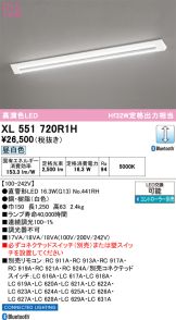 XL551720R1H