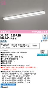 XL551720R2H