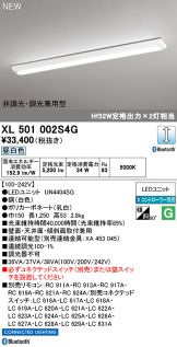 XL501002S4G