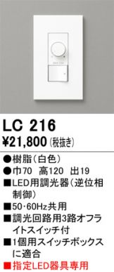 LC216