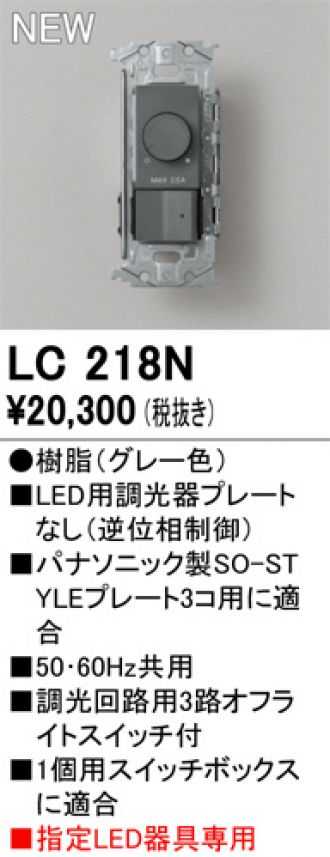 LC218N