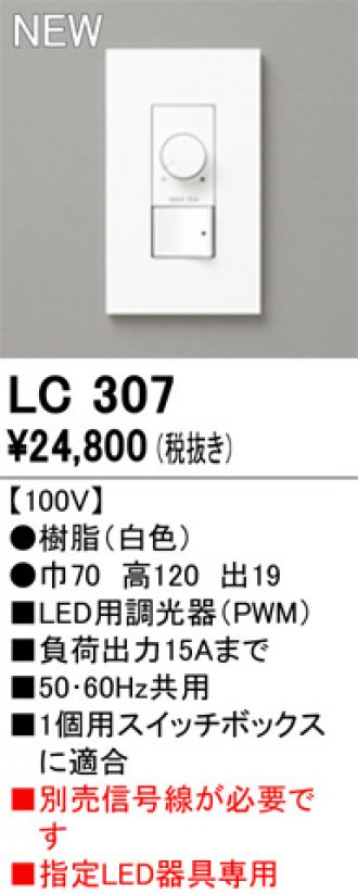 LC307