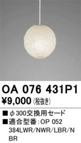 OA076431P1