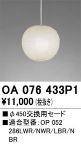OA076433P1