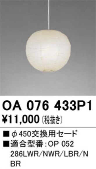 OA076433P1