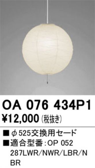 OA076434P1
